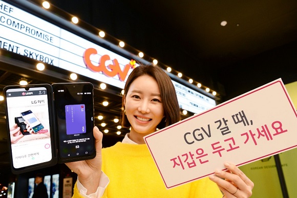 모델이 용산구에 위치한 'CGV 용산아이파크몰'에서 LG페이 결제 서비스를 소개하고 있다. 
