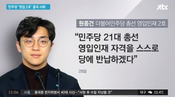 ⓒ(사진=JTBC 방송화면 캡처)