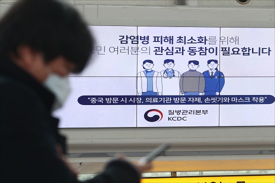 28일 오전 서울 용산구 서울역에서 마스크를 착용한 시민들 너머로 신종 코로나 바이러스 감염증 관련 영상이 나오고 있다.ⓒ데일리안