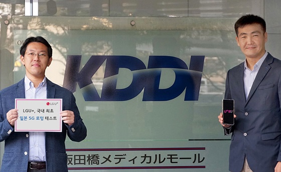 일본 통신사인 KDDI 관계자가 LG유플러스 5G 로밍 테스트를 하고 있는 모습. ⓒLGU+