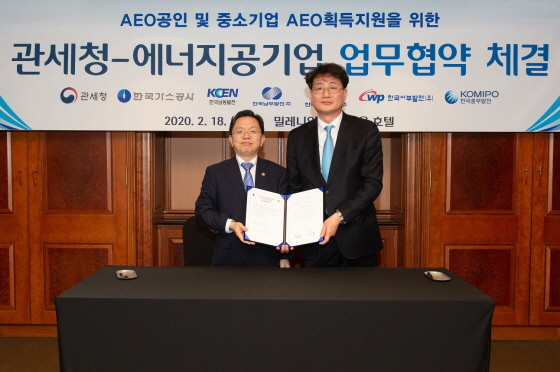 노석환 관세청장(왼쪽)과 김기수 한국가스공사 도입영업본부장(직무대리)가 'AEO 공인 및 중소 수출기업 AEO 공인 획득 지원 업무협약'을 체결했다.