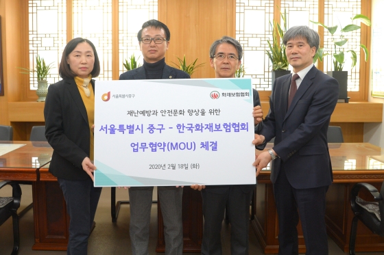 한국화재보험협회는 서울시 중구청과 '재난예방 및 안전문화 향상을 위한 업무협약'을 맺었다.ⓒ화재보험협회