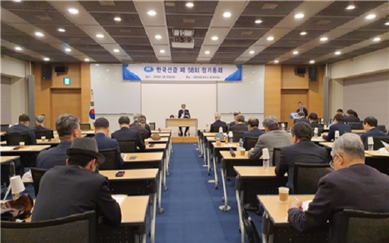 한국선급은 25일 대한상공회의소에서 제58회 정기총회를 개최했다.ⓒ한국선급