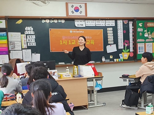 유리나 웰컴저축은행 대리가 수원선일초등학교 학생을 대상으로 금융교육을 진행하고 있다. ⓒ웰컴저축은행