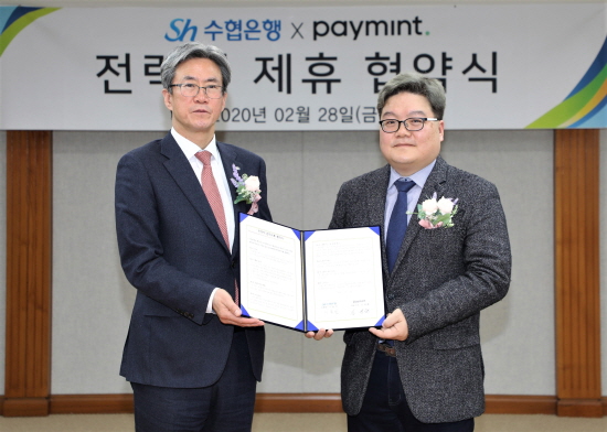 Sh수협은행은 28일, 서울 송파구 수협은행 본사에서 핀테크기업인 페이민트 주식회사와 상호 협력을 위한 전략적 제휴를 체결했다.ⓒSh수협은행