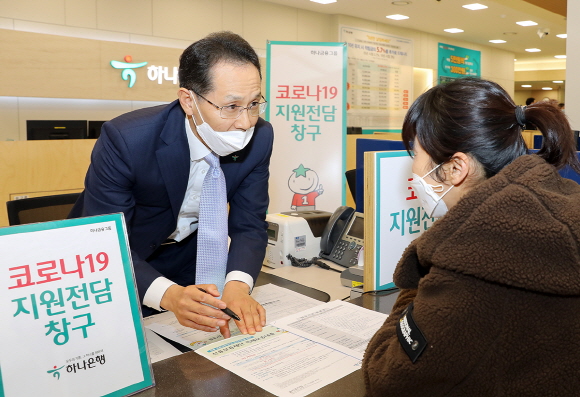 4일 하나은행 을지로지점을 찾은 지성규 행장(사진 왼쪽)이 긴급자금 지원을 위해 방문한 소상공인과 상담을 진행하고 있다.ⓒ하나은행