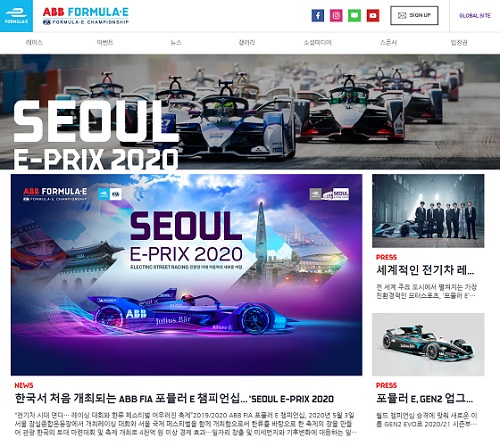 SEOUL E-PRIX 2020 공식 홈페이지 ⓒ포뮬러 E 코리아