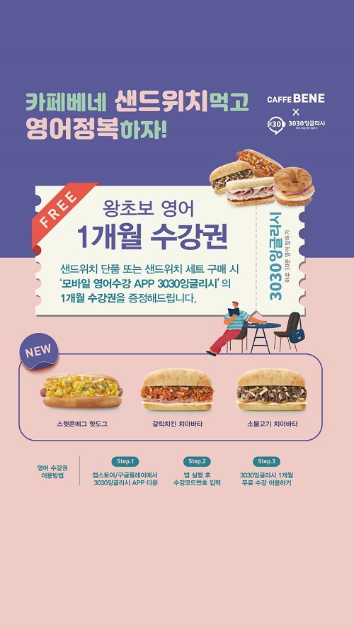 ⓒ카페베네