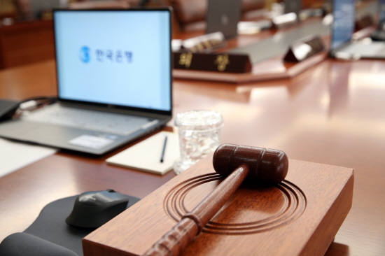 한국은행 기준금리가 0%대로 진입한 이후 처음 열리는 금융통화위원회(금통위) 통화정책방향 결정 회의가 9일 열린다.ⓒ한국은행