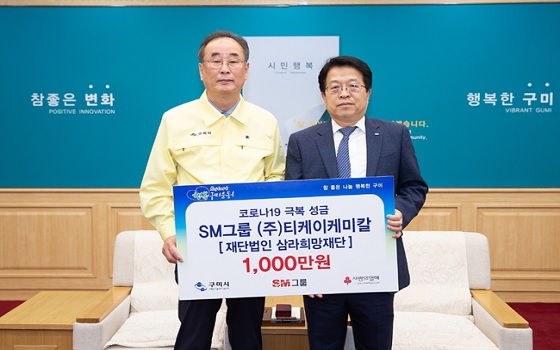 이상일 티케이케미칼 대표(오른쪽)은 17일 구미시청을 방문해 코로나19 극복 성금 1000만원을 전달한 후 장세용 구미시장과 기념촬영을 하고 있다.ⓒ티케이케미칼