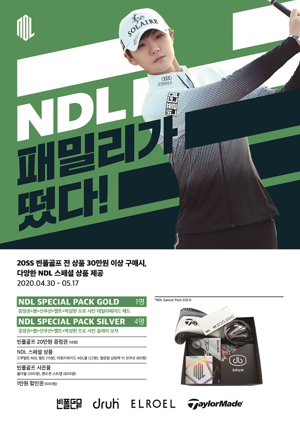 빈폴골프 'NDL' 공동 프로모션 이미지ⓒ삼성물산 패션부문