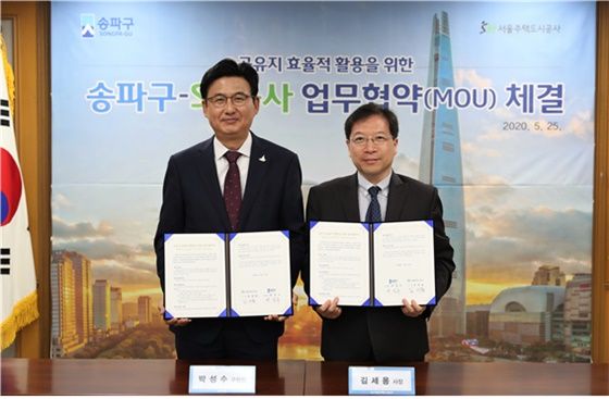 (왼쪽부터) 박성수 송파구 구청장과 김세용 SH공사 사장이 25일 공유지의 효율적 활용을 위한 업무협약을 체결한 뒤 기념촬영을 하고 있다.ⓒSH공사