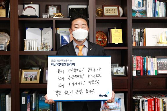 ⓒ휴비스 신유동 사장이 '코로나19 극복을 위한 희망 캠페인 릴레이'에 동참했다.[사진제공=휴비스]