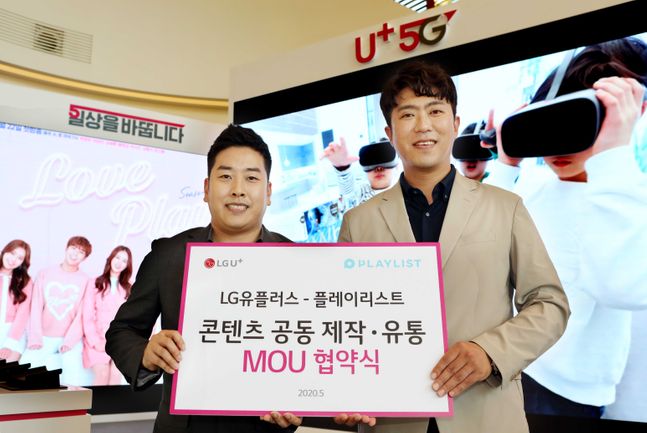 LG유플러스 오창민 미디어제휴팀장(오른쪽)과 플레이리스트 백광현 COO가 양해각서를 체결하고 있는 모습. ⓒLGU+