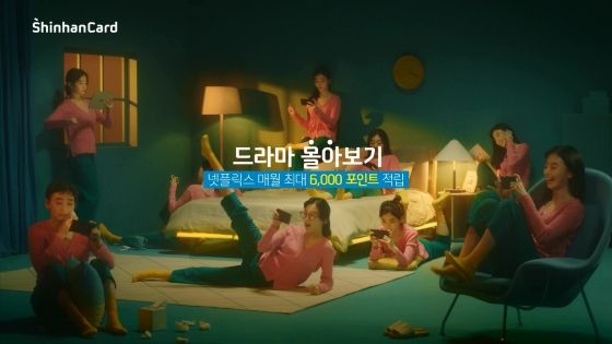 신한카드 '딥원스카드' 신규 광고 영상컷ⓒ신한카드