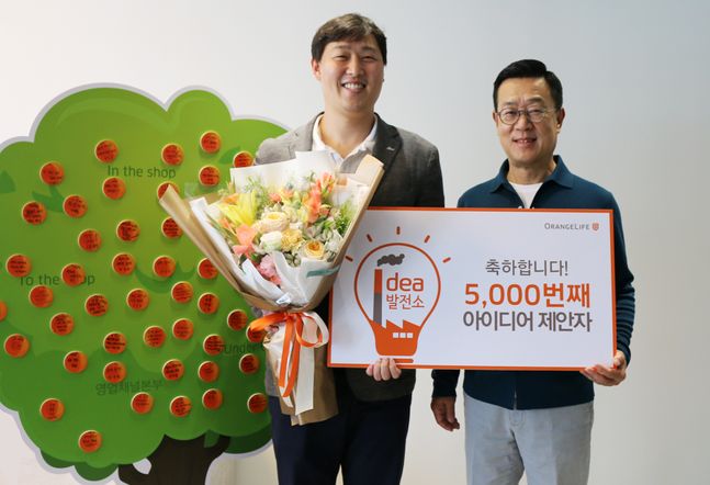 서울 중구 순화동 오렌지센터에서 5000번째 아이디어를 제안한 오렌지라이프 직원과 정문국 사장이 기념촬영을 하고 있다. ⓒ오렌지라이프