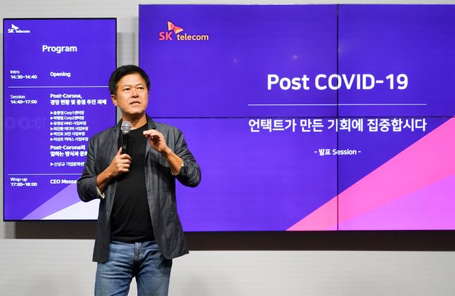 박정호 SKT 사장이 온라인 스트리밍 방식으로 열린 ‘비대면 타운홀’에서 포스트 코로나 시대의 혁신 방향에 대해 이야기하고 있다. ⓒSKT
