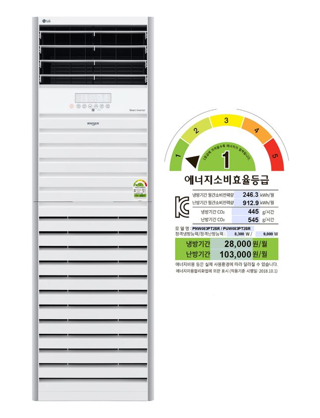 LG전자의 휘센 상업용 스탠드 에어컨(PW083PT2SR) ⓒLG전자