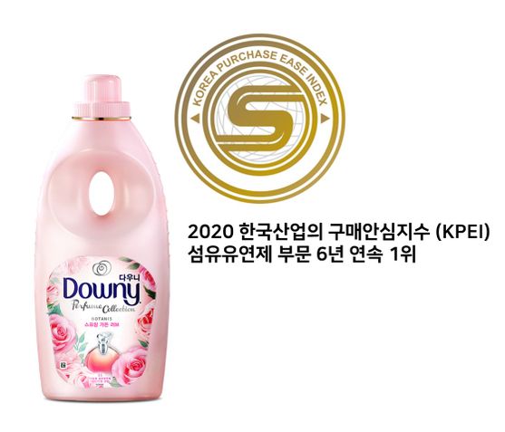 다우니 2020 제 7회 한국산업의 구매안심지수 6년 연속 섬유유연제 부문 1위 선정ⓒ한국P&G