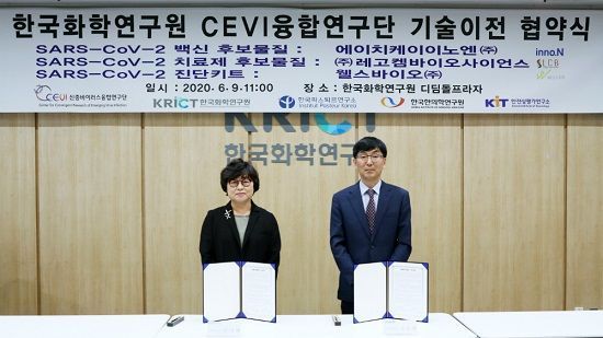 9일 한국화학연구원 CEVI 융합연구단 코로나19 백신 후보물질 기술이전 협약식에서 이미혜 한국화학연구원장(왼쪽)과 고동현 HK이노엔 연구소장이 협약을 체결한 뒤 기념사진을 촬영하고 있다.ⓒHK이노엔