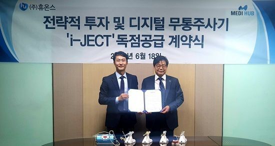 지난 18일 휴온스 성남 판교 본사에서 엄기안 휴온스 대표(오른쪽)와 염현철 메디허드 대표가 전략적 투자 및 디지털 무통주사기 '아이젝(i-JECT)' 독점 판매 계약을 체결했다.ⓒ휴온스