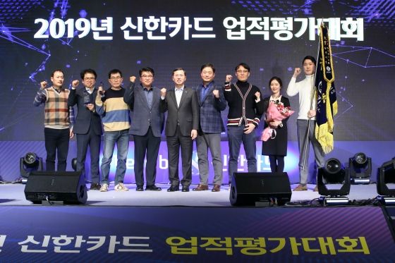 신한카드 2019년 업적평가대회에서 대상을 수상한 광주지점 직원들과 임영진 신한카드 사장(왼쪽 다섯번째)이 기념촬영을 하고 있다.ⓒ신한카드