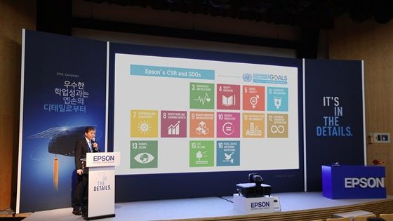 시부사와 야스오 한국엡손 대표가EPIC교육산업 컨퍼런스에서 UN의 지속 가능 목표(SDGs)달성을 위한 엡손의 경영철학에 대해 소개하고 있다. ⓒ세이코엡손