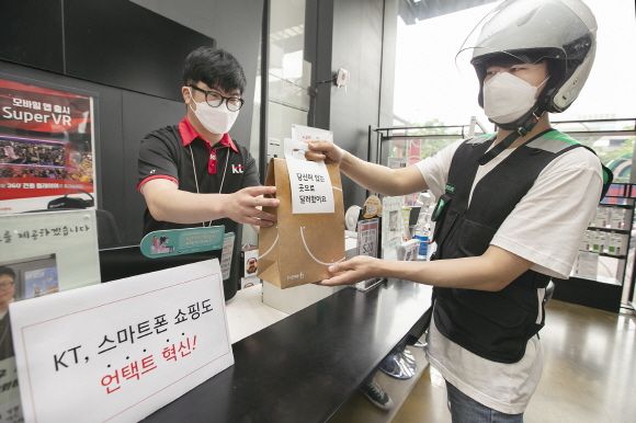 KT 대리점 직원이 부릉 라이더에게 ‘1시간배송’ 서비스를 통한 핸드폰 배송을 요청하고 있다.ⓒKT