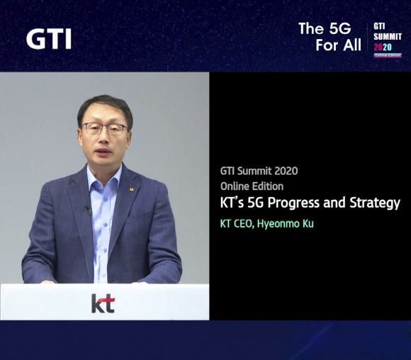 구현모 KT 대표의 기조연설 영상이 GTI 서밋 2020 온라인 사이트를 통해 중계되고 있다.ⓒKT