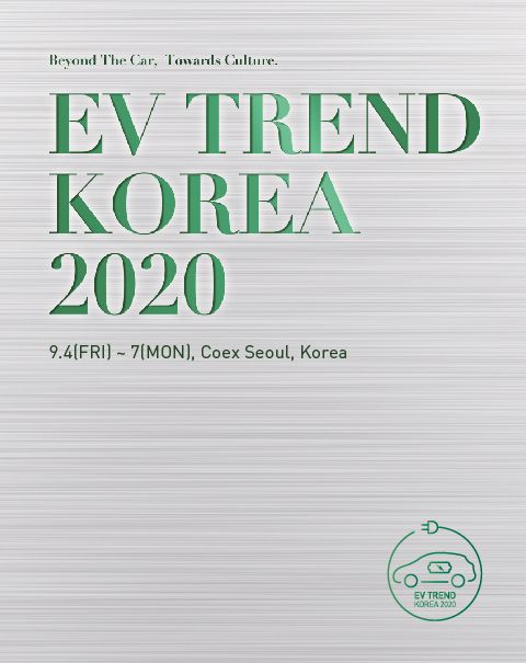 ⓒEV TREND KOREA 2020