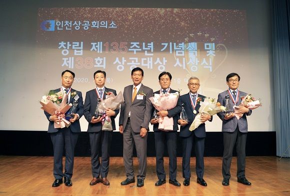 삼천리가 ‘제38회 인천 상공대상’ 사회복리 부문 대상을 수상했다