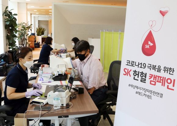 SK 구성원들이 3일 서울 종로구 서린사옥에서 코로나19 극복 릴레이 헌혈 행사에 참여하고 있다.ⓒSK
