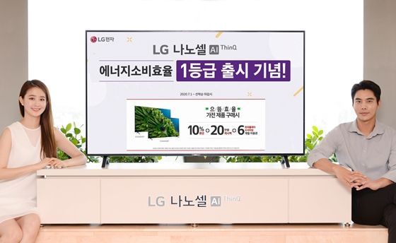 모델이 에너지 소비효율 1등급을 받은2020년형 'LG 나노셀 TV(NANO87)' 신제품을 소개하고 있다. ⓒLG전자