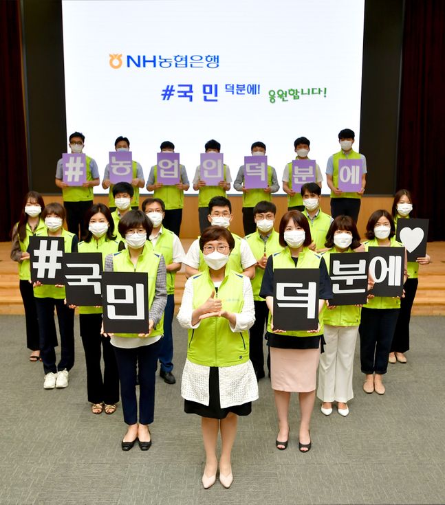 농협은행 장미경 부행장 및 임직원들이 6일 서울 중구 본사에서 '덕분에 챌린지'수어를 표현하고 있다. ⓒNH농협은행