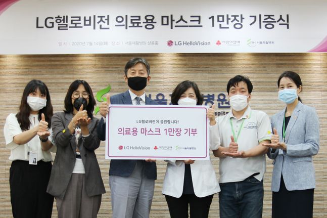 LG헬로비전 윤용 전무(왼쪽 세번째), 서울재활병원 이지선 병원장(오른쪽 세번째)을 비롯한 관계자들이 기념촬영을 하고 있다. ⓒLG헬로비전