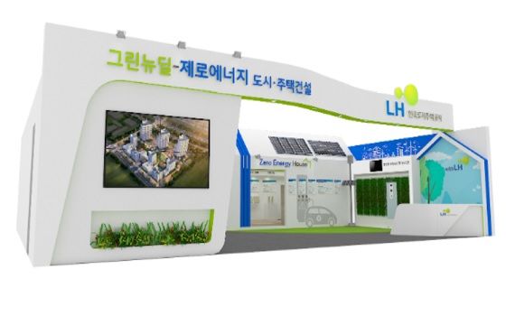 LH가 15일부터 서울 강남구 세텍에서 개최되는 대한민국 기계설비전시회에서 운영할 그린뉴딜-제로에너지 특별관.ⓒ한국토지주택공사