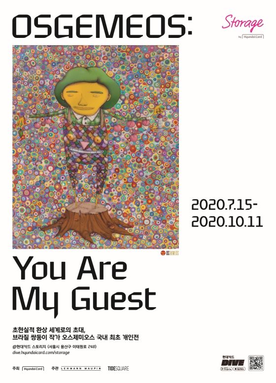 'OSGEMEOS: You Are My Guest' 포스터ⓒ현대카드