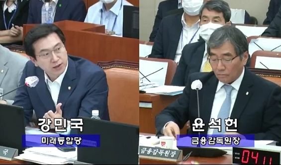 강민국 미래통합당 의원(좌)과 윤석헌 금감원장. ⓒ국회방송 갈무리