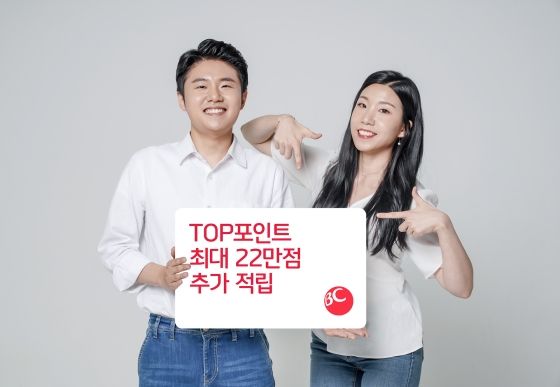 BC카드 모델들이 'TOP 2020' 이벤트를 알리고 있다.ⓒBC카드