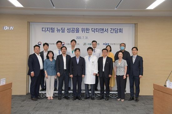 식품의약품안전처와 과학기술정보통신부가 31일 서울아산병원에서 디지털 뉴딜 성공을 위한 간담회를 개최하고, '닥터앤서' 인허가 지원 협력방안을 논의했다.ⓒ식품의약품안전처