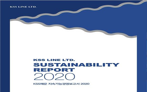 KSS해운 2020 지속가능경영보고서 표지.ⓒKSS해운