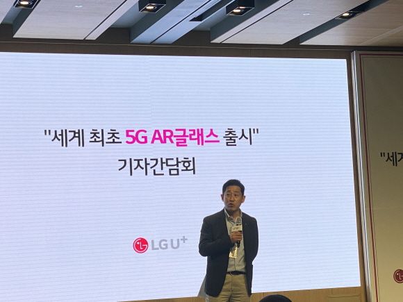 김준형 LG유플러스 5G서비스그룹장(상무)은 11일 서울 용산본사에서 열린 'U+리얼글래스' 출시 기자간담회에서 발표하고 있다.ⓒEBN