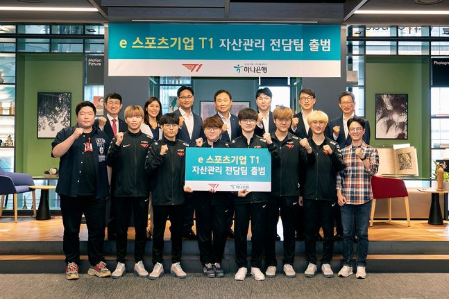 하나은행이 12일 서울시 강남구소재 Club1 PB센터에서 세계적 e스포츠 기업 SK Telecom CS T1(이하 T1) 소속 선수들에 대한 자산관리 전담팀을 출범하고 출범식을 진행했다.ⓒ하나은행