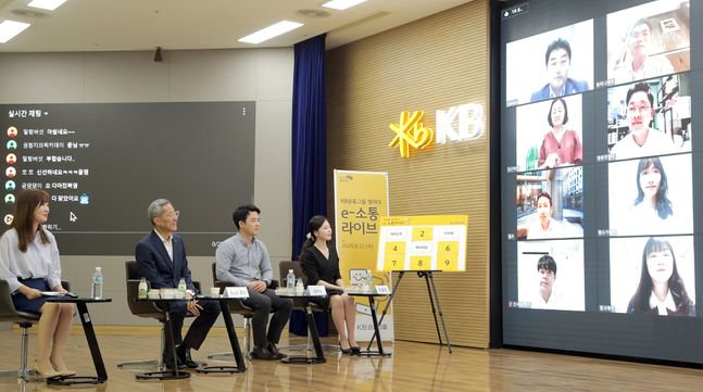 12일 윤종규 KB금융그룹 회장이 임직원들과 원들과 'e-소통라이브' 시간을 갖고 있다.ⓒKB금융그룹