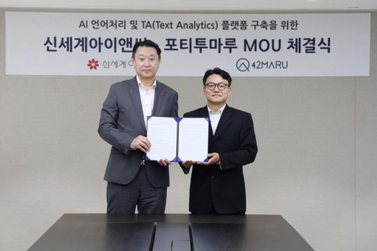 손정현 신세계아이앤씨 IT사업부 전무(좌)와 김동환 포티투마루 대표(우)가 협약을 체결하는 모습