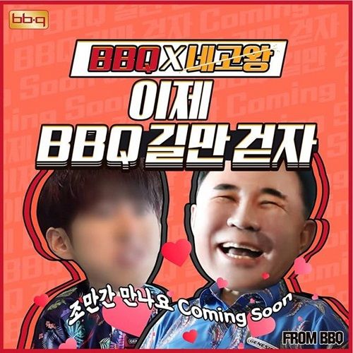 ⓒBBQ ﻿