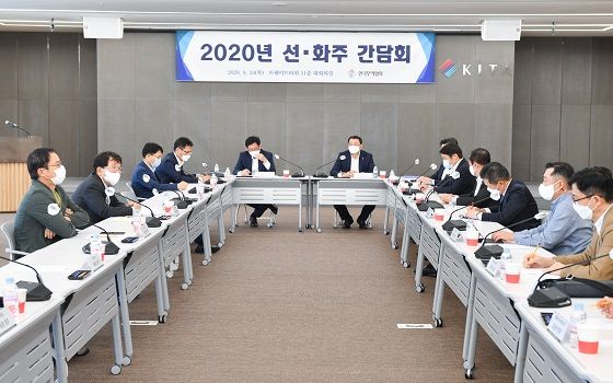 한국무역협회는 24일 삼성동 트레이드타워에서 2020년 선화주 간담회를 개최했다.ⓒ한국무역협회
