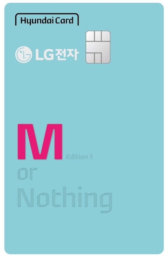 'LG전자-현대카드M 에디션3' 카드 플레이트ⓒ현대카드