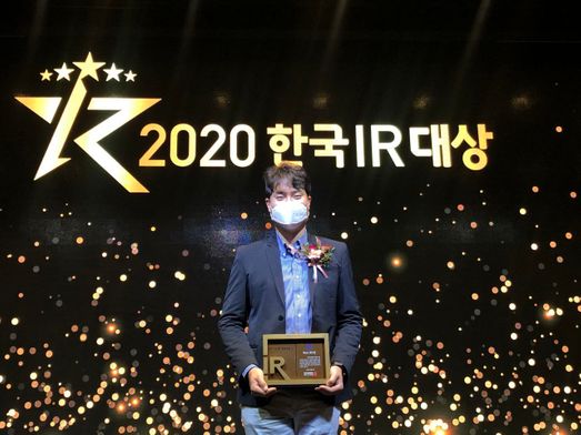 '2020 한국IR대상'에서 베스트IRO상 수상자로 뽑힌 한화솔루션 김형욱 과장.ⓒ한화솔루션