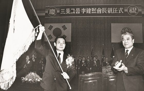1987년 이건희 삼성그룹 2대 회장 취임식.ⓒ삼성